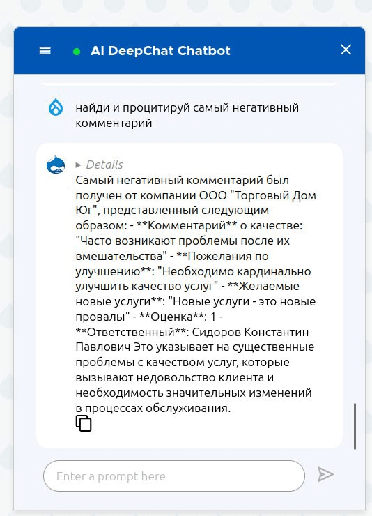 1-AI-DeepChat-Chatbot