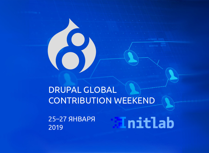 Drupal Contribution Weekend 2019