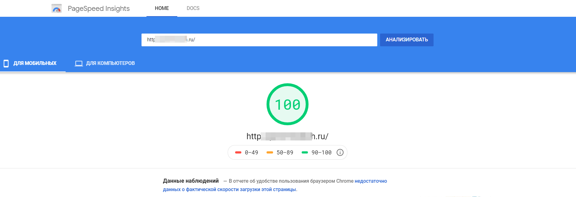 Результат тестирования сайта клиента инструментом Google PageSpeed Insights после оптимизации. Идеальный результат, полученный специалистами компании ИНИТЛАБ.